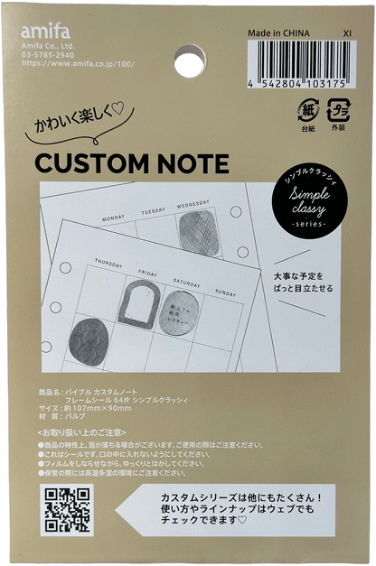 Amifa Frame Stickers Custom Note (44)
