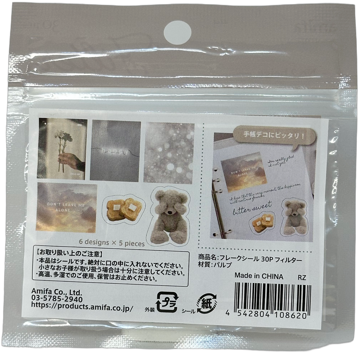 Amifa Filter Kawaii Animal Clear Flake Stickers (30)