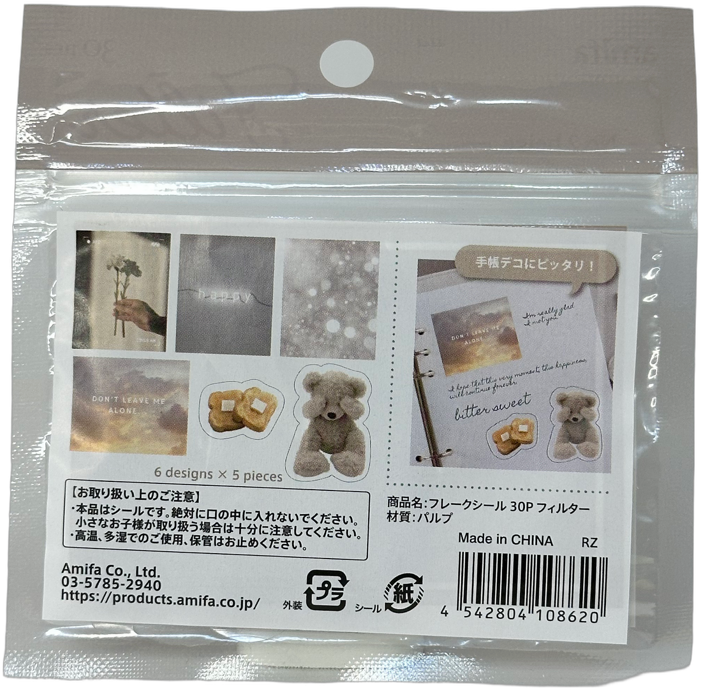 Amifa Filter Kawaii Animal Clear Flake Stickers (30)