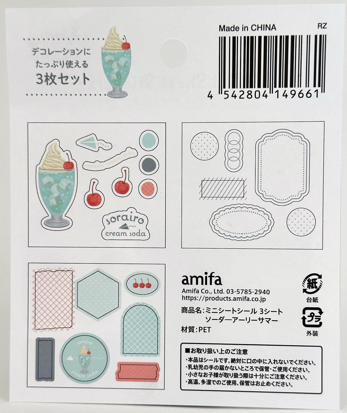 Amifa Ice Cream Soda Sheet Stickers (22)
