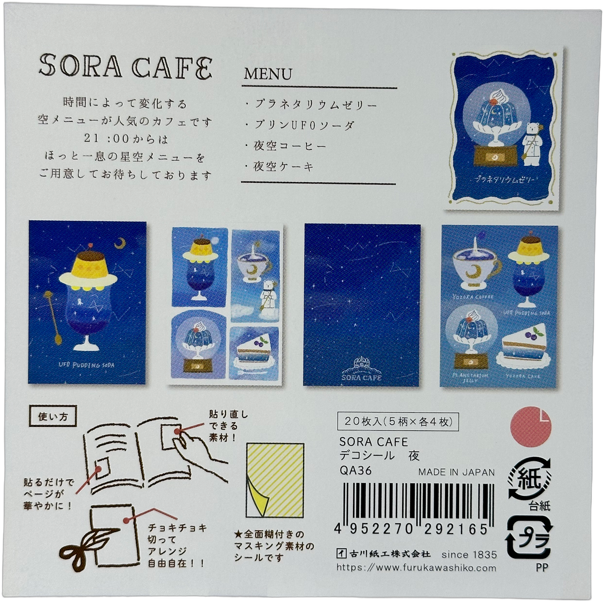 Furukawa Kawaii Sora Cafe Dark Blue Bear