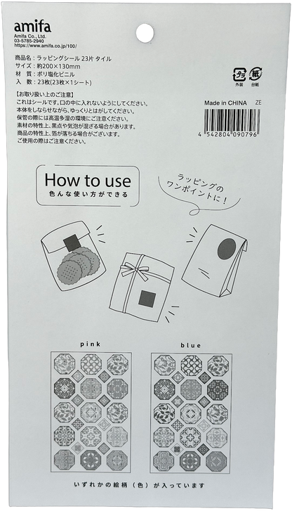 Amifa Wrapping Stickers Tiles (23)