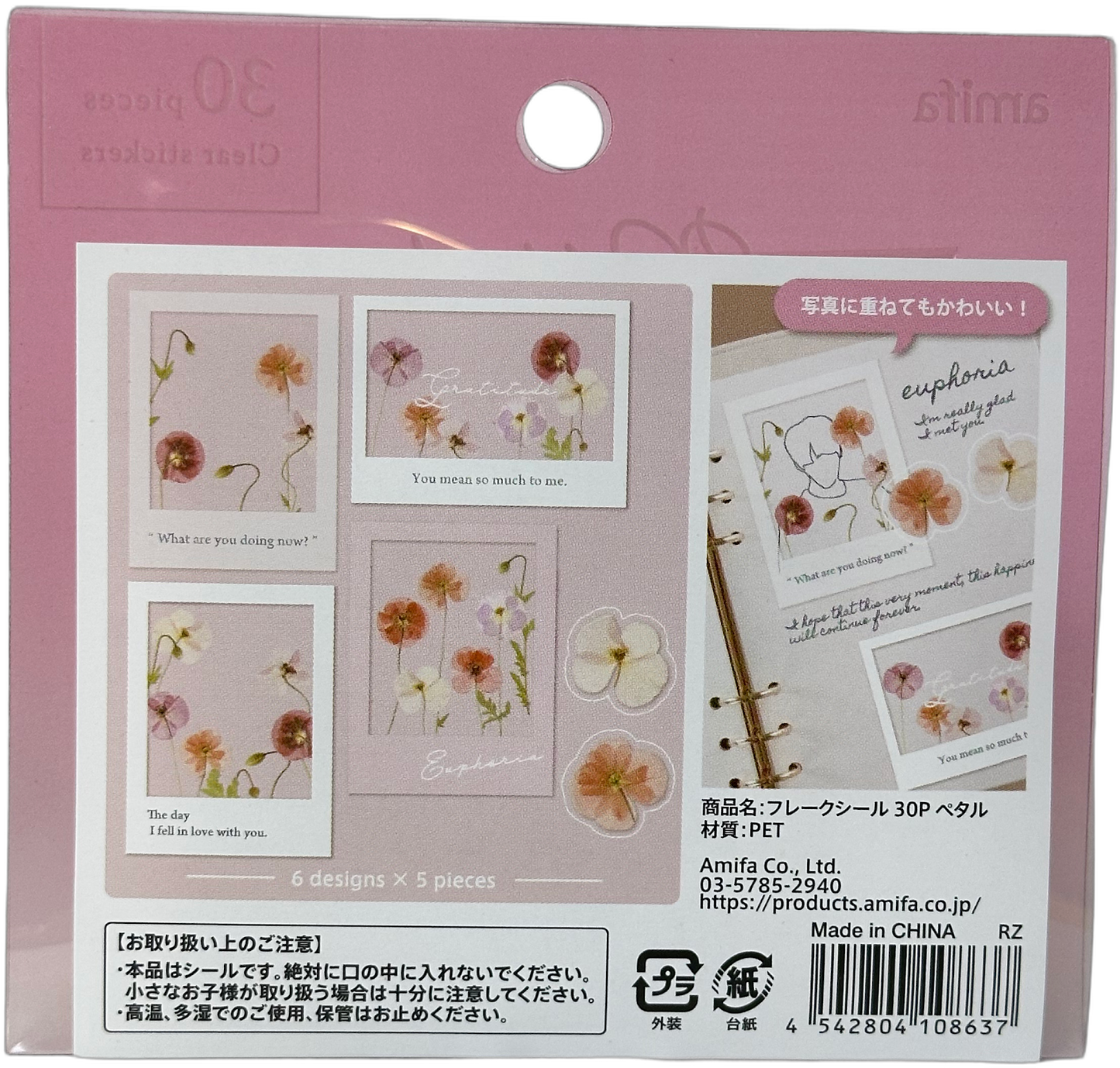 Amifa Pétale Clear Floral Stickers (30)