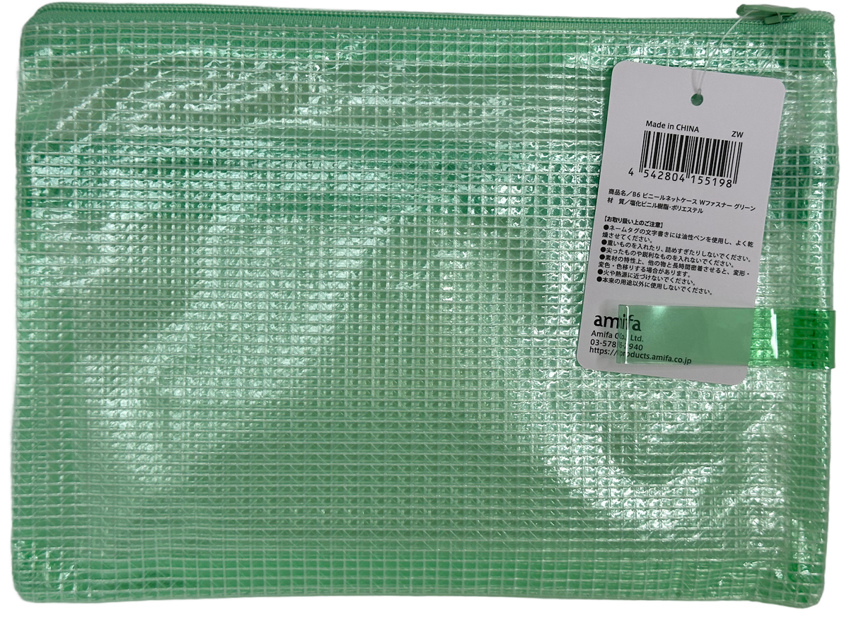 AmifaSpecial B6 Two-Zipper Net Stationery Case