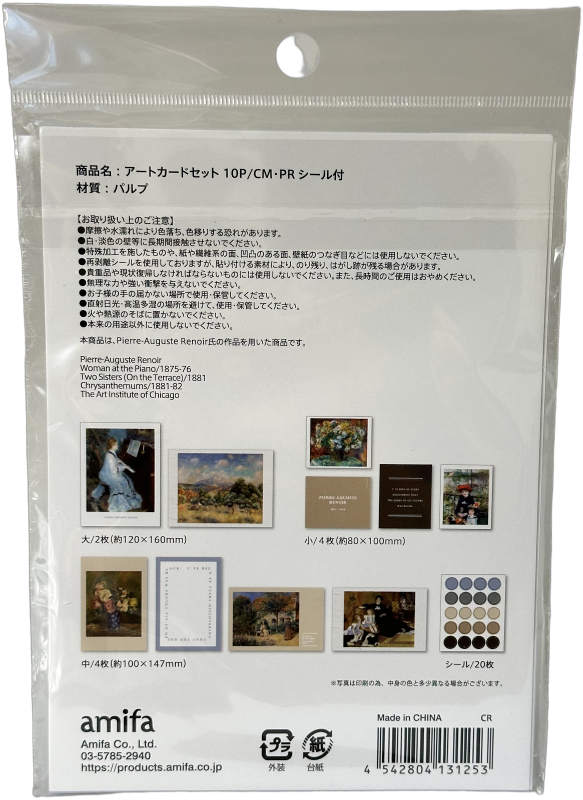 Amifa Art Card Set — Impressionist Themes