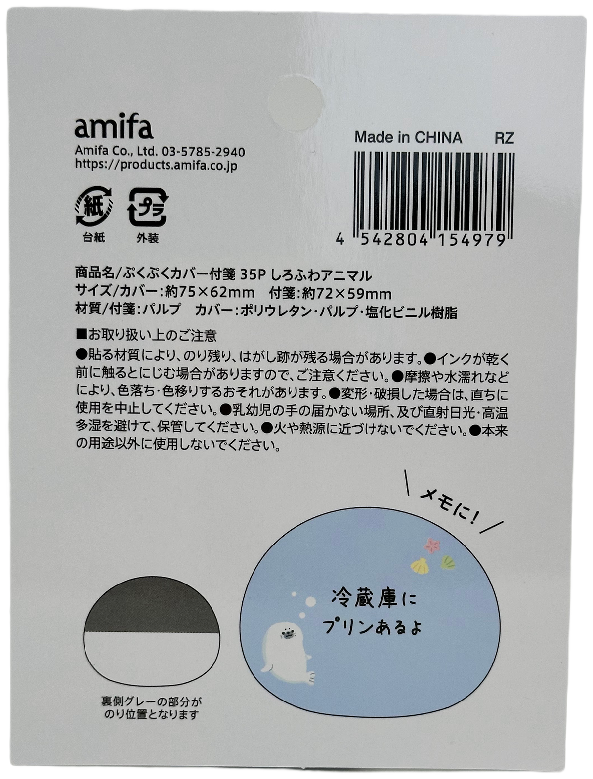 Amifa Kawaii Puffy Animal Sticky Notes (35)