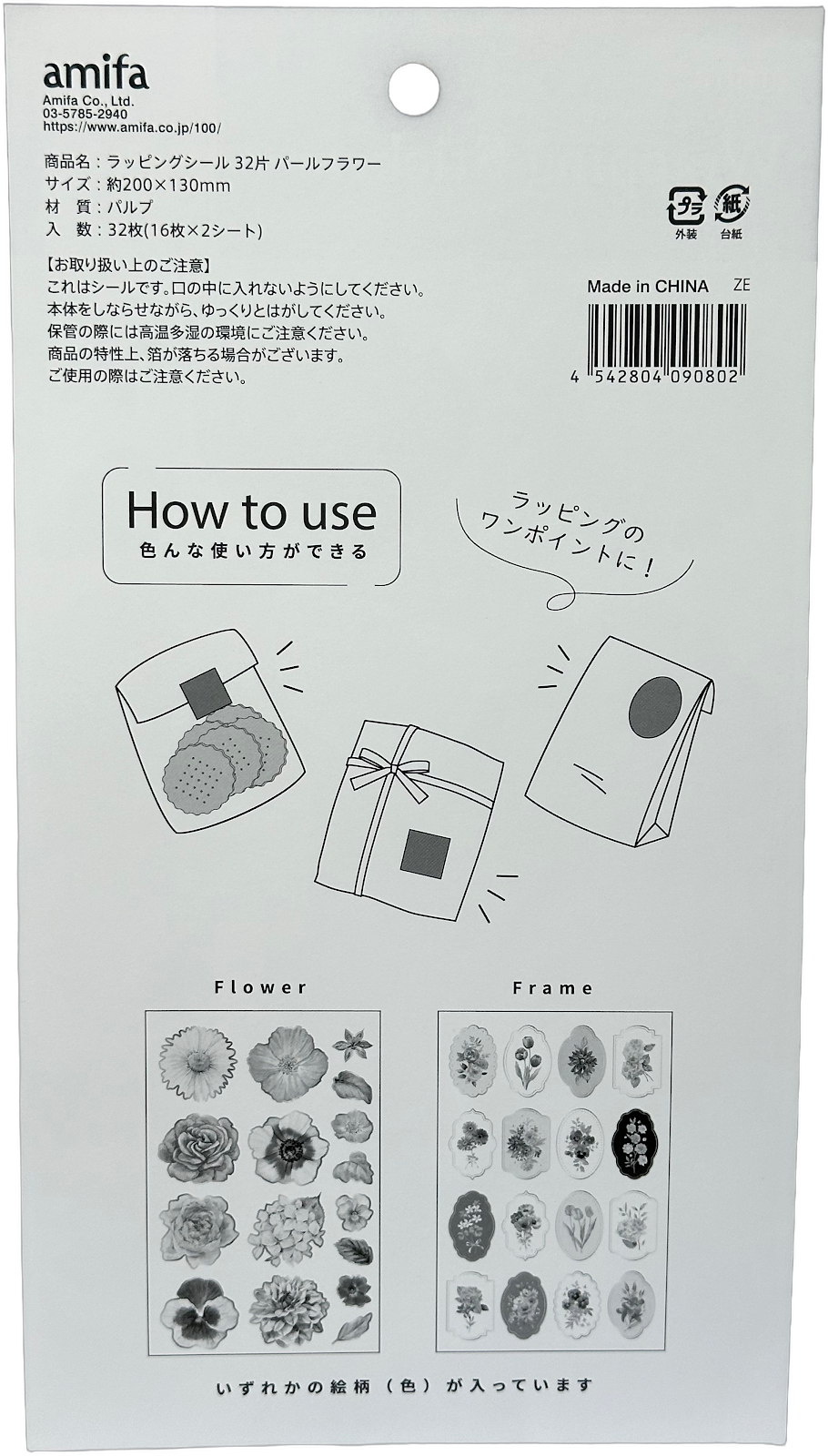 Amifa Wrapping Stickers Floral (32)