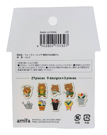 Amifa Retro Animal Shop Flake Stickers (27)