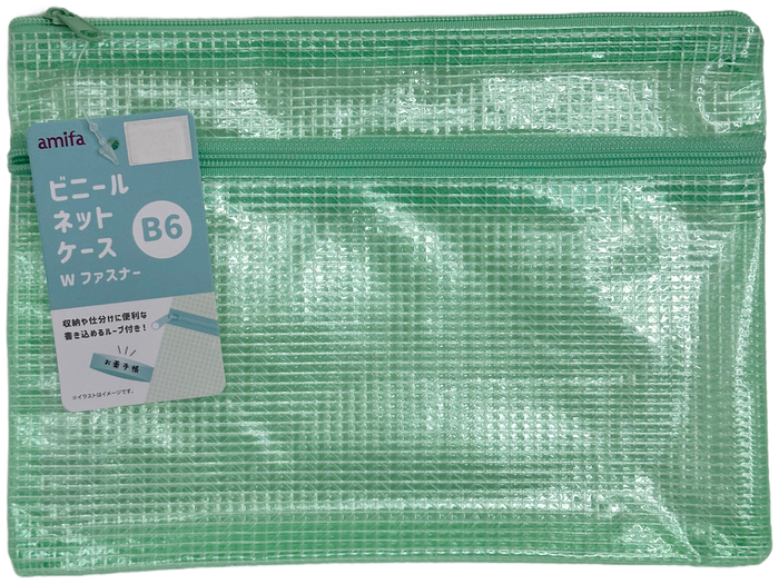 AmifaSpecial B6 Two-Zipper Net Stationery Case