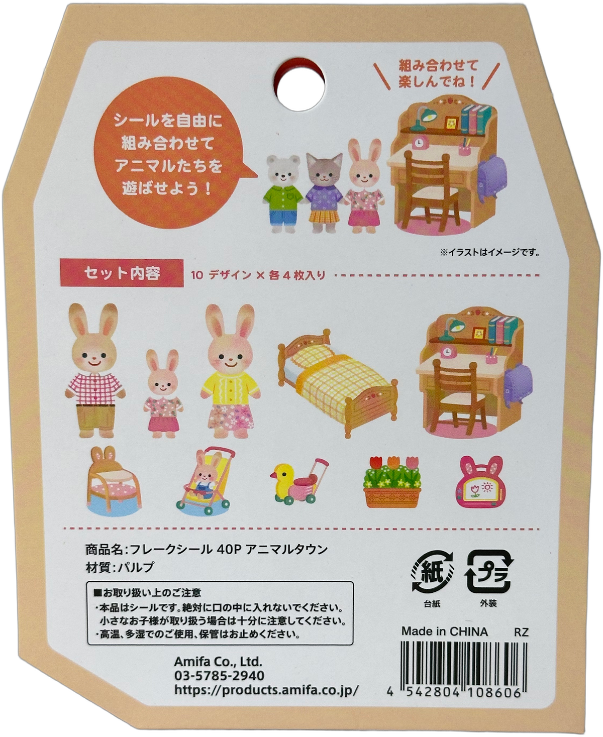 Amifa Animal Family Flake Stickers Cute Kawaii (40)