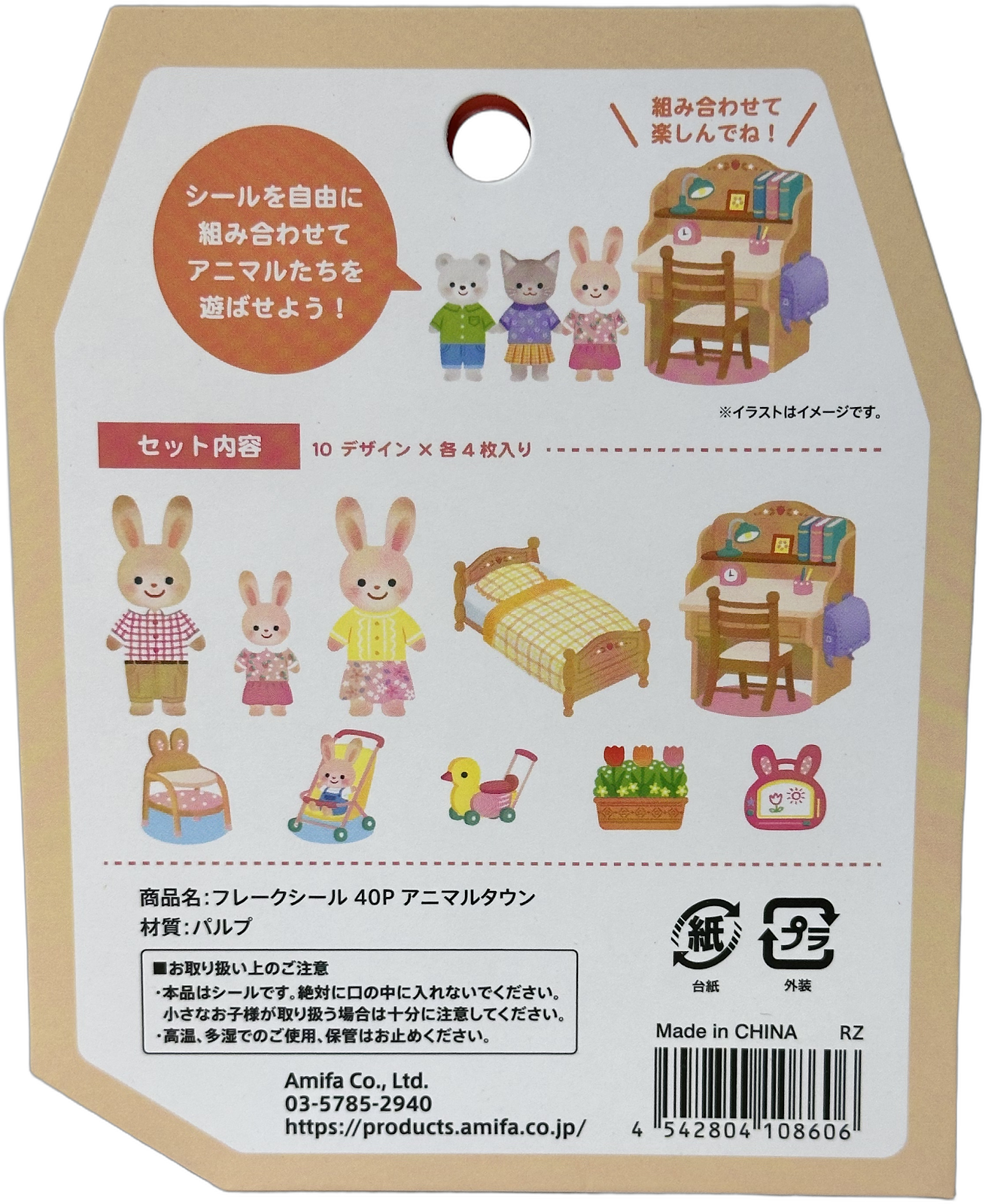 Amifa Animal Family Flake Stickers Cute Kawaii (40)