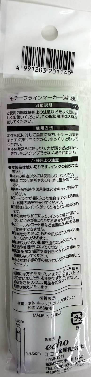 Senshu Motif Line Roller Markers (2)