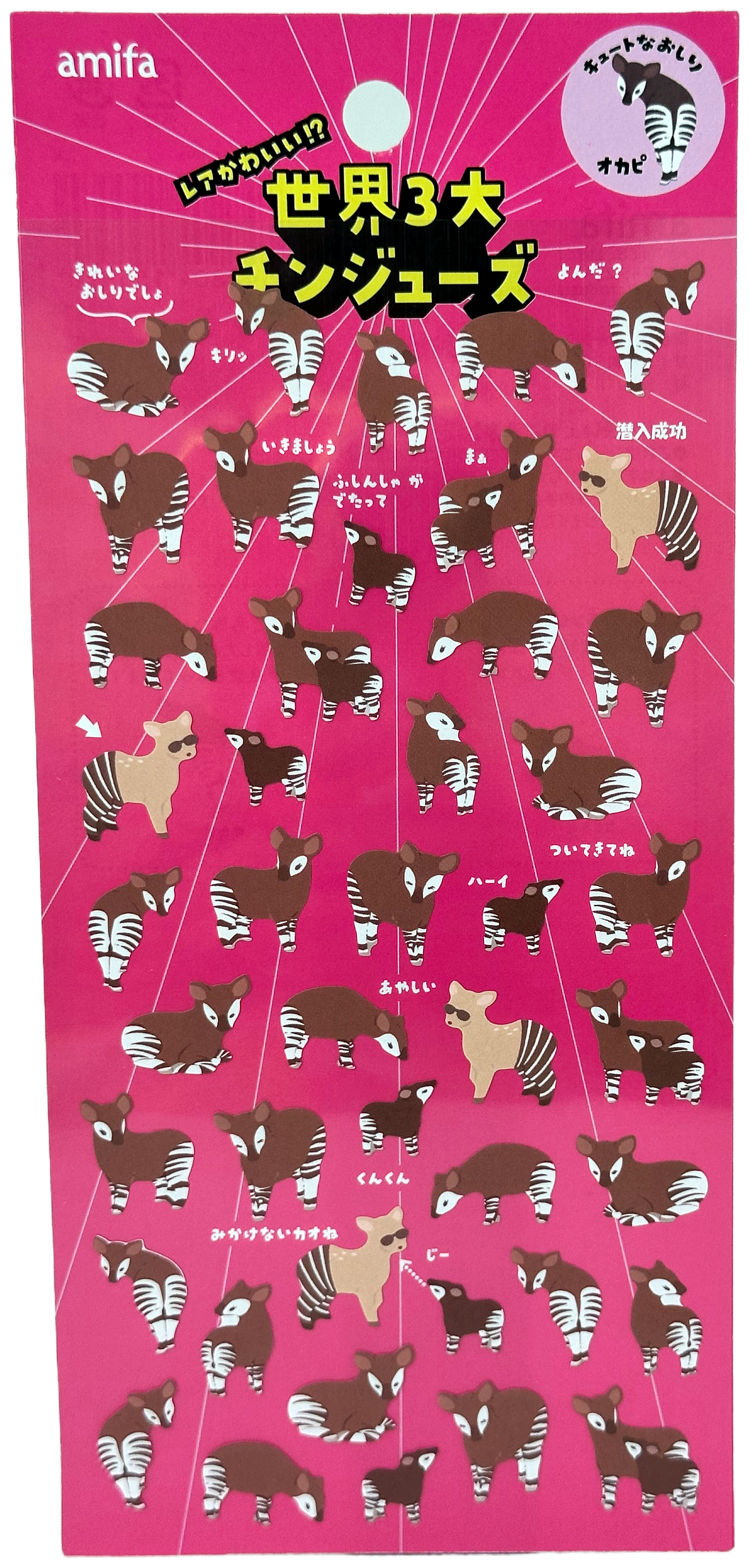 Okapi