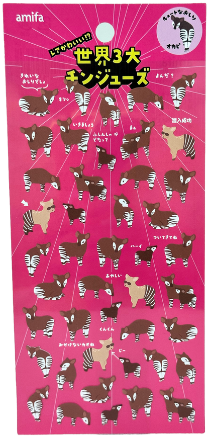 Okapi