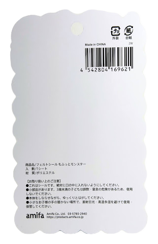 Amifa Kawaii Felt Monster Stickers (15)