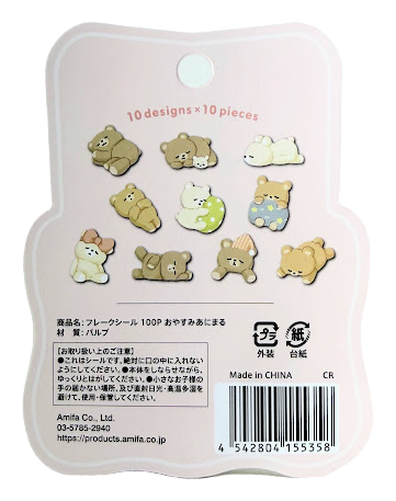 Amifa Kawaii Sleepy Animal Sticker Flakes (100)