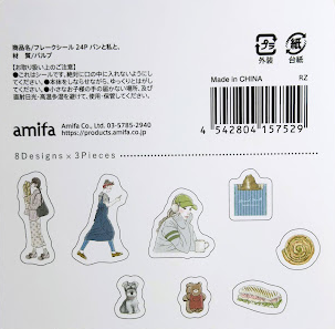 Amifa Slice of Life Sticker Flakes (24)