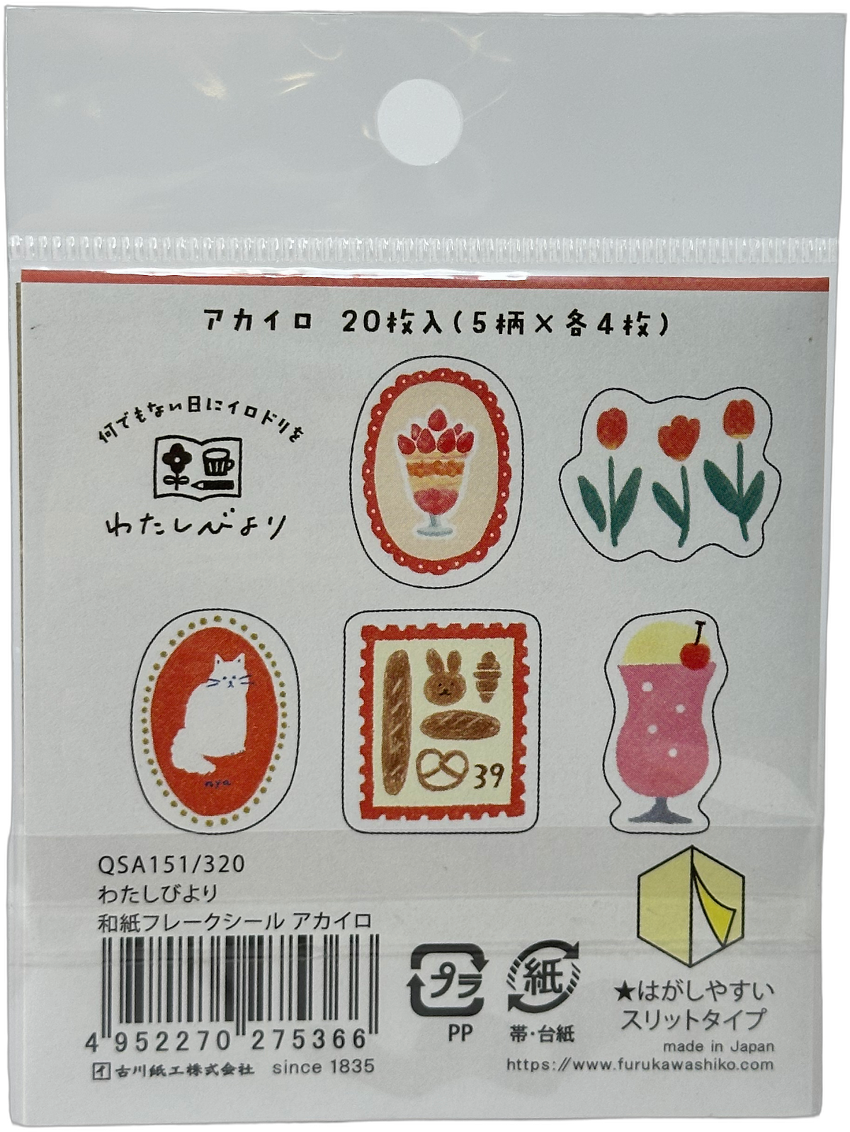 Furukawa Kawaii Retro Cat/Dog Washi Flake Stickers (20)