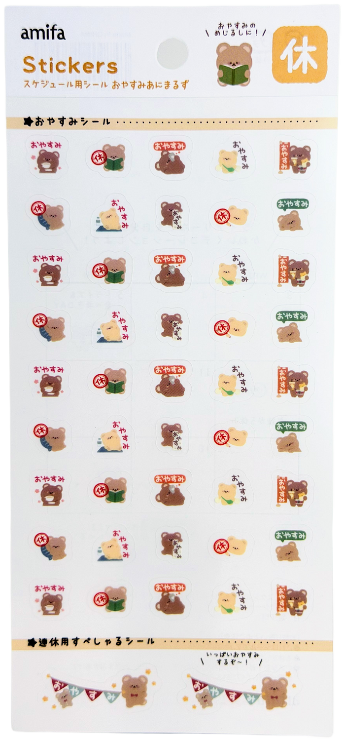Amifa Kawaii Animal Planner Break Stickers (47)