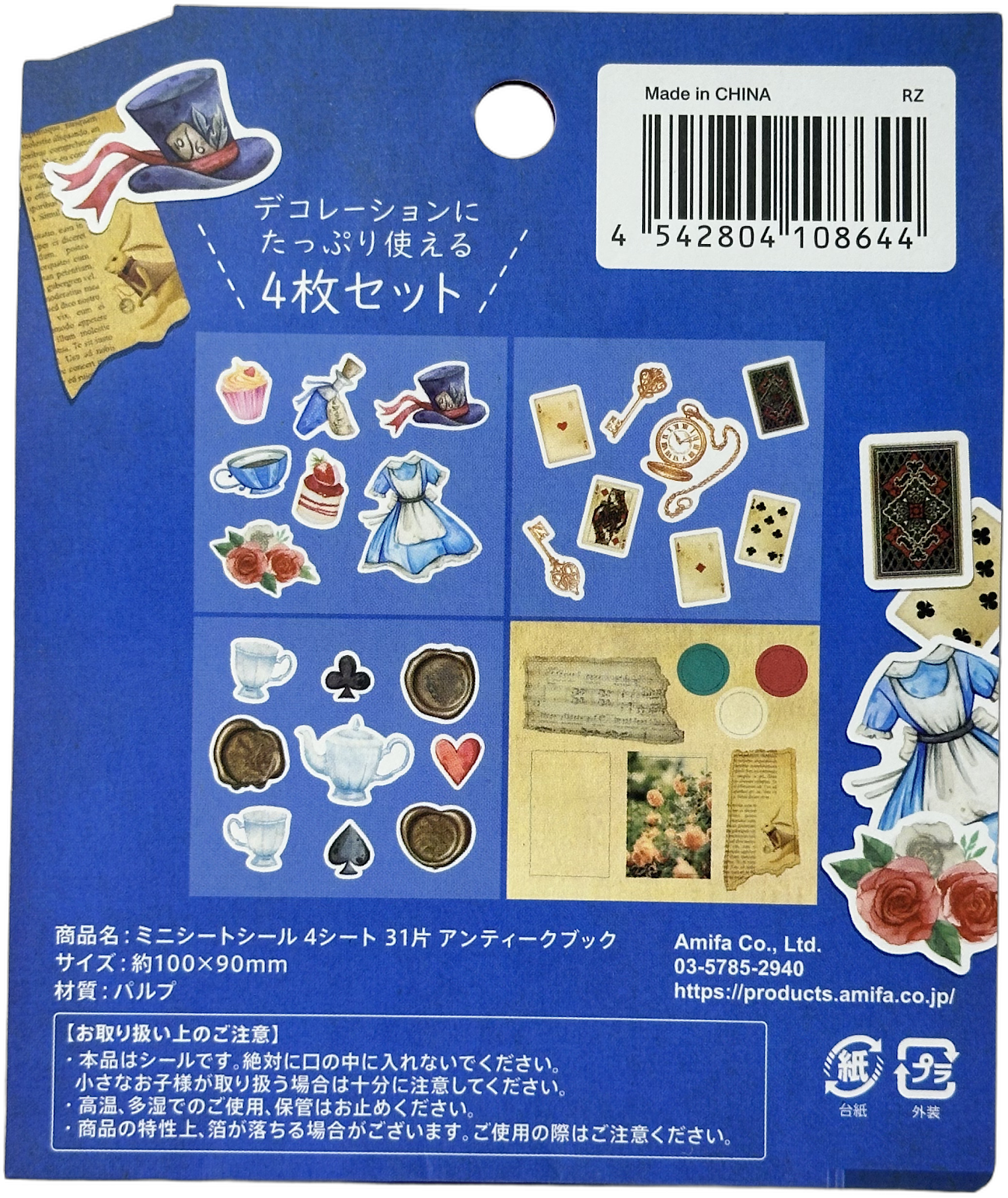 Amifa Literary Kawaii Decoration Stickers (34)