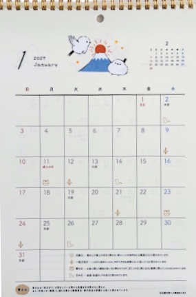 2027 Shima Enaga Good Fortune  Calendar (A4)