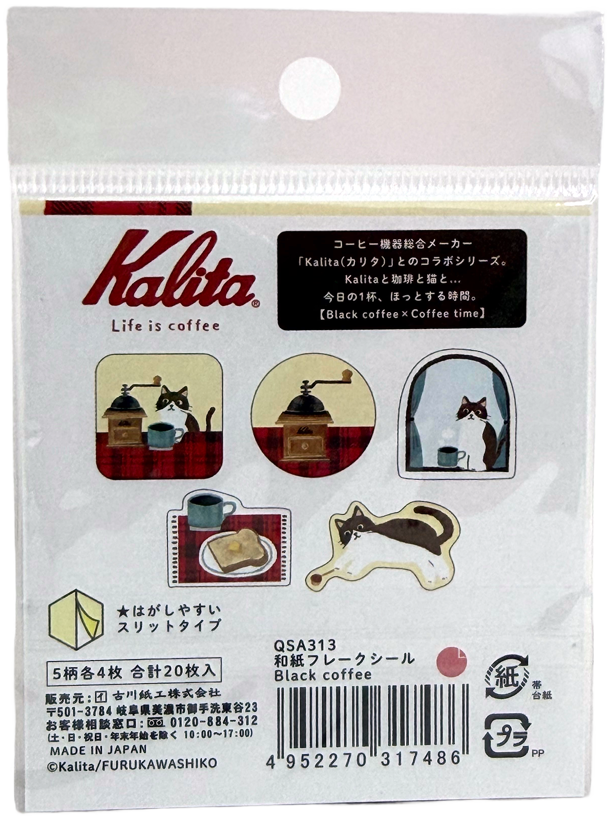 Furukawa x Kalita Coffee Cats - Black