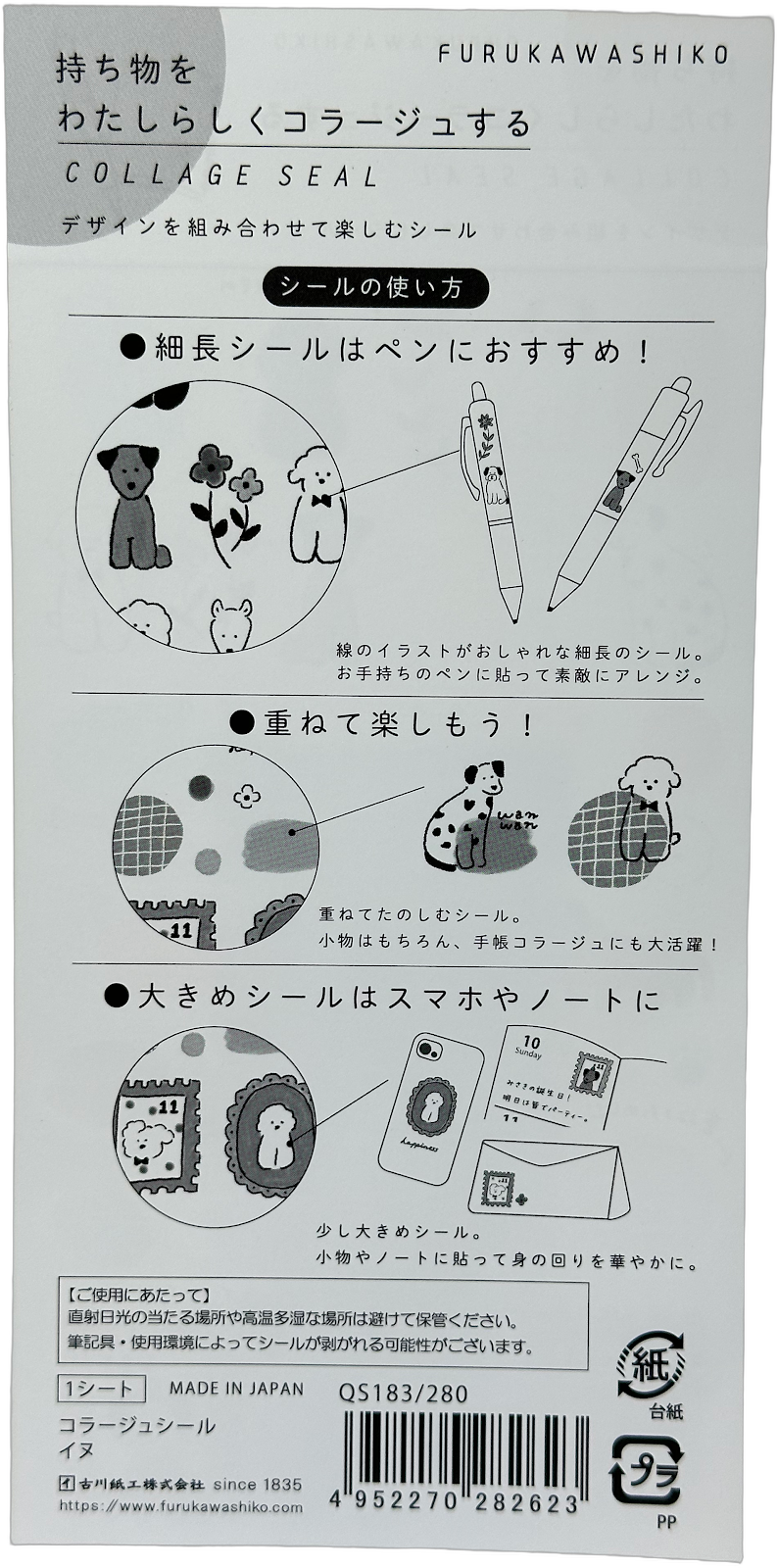 Furukawa Dog Collage Stickers