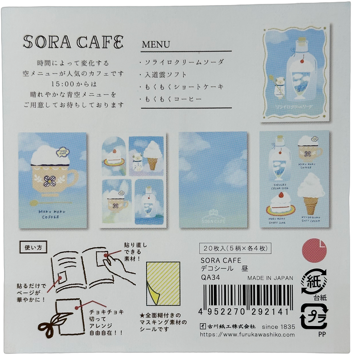 Furukawa Kawaii Sora Cafe Light Blue Sheep