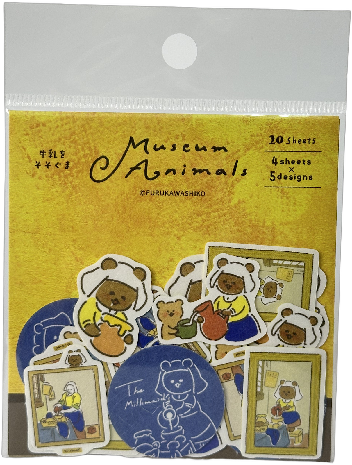 Furukawa Kawaii Museum Animals Vermeer The Milkmaid