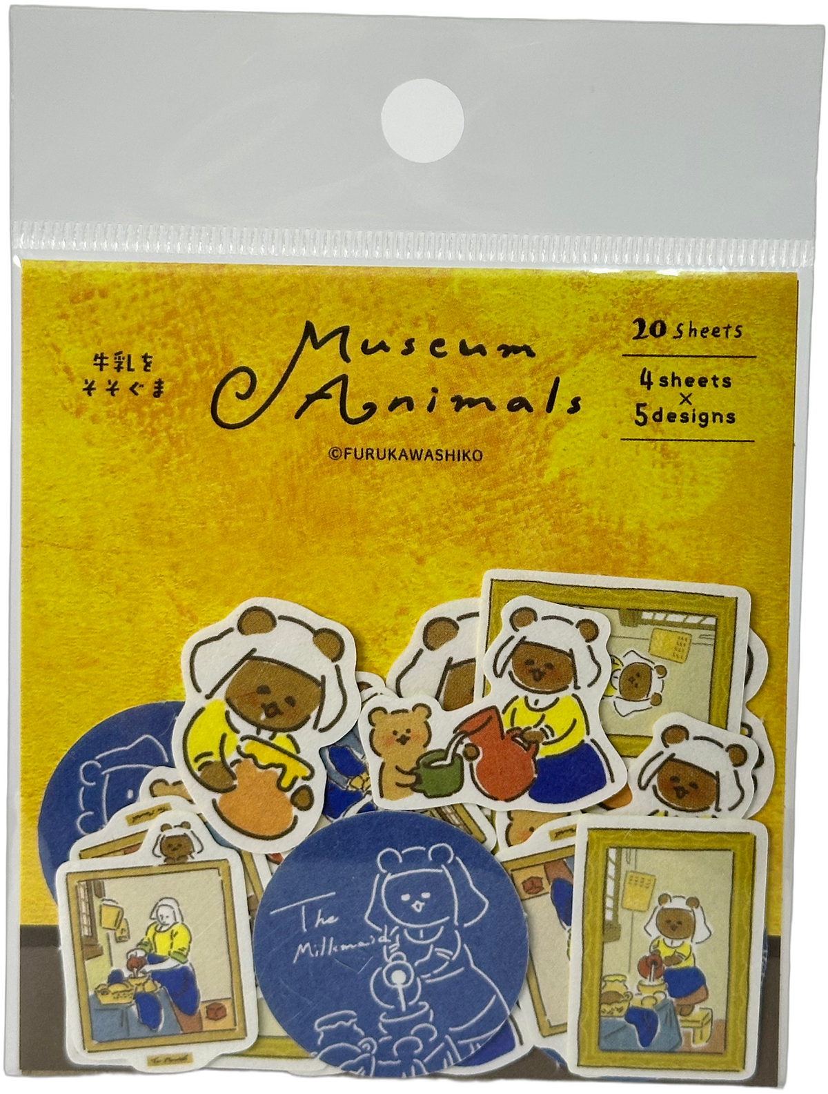 Furukawa Kawaii Museum Animals Vermeer The Milkmaid