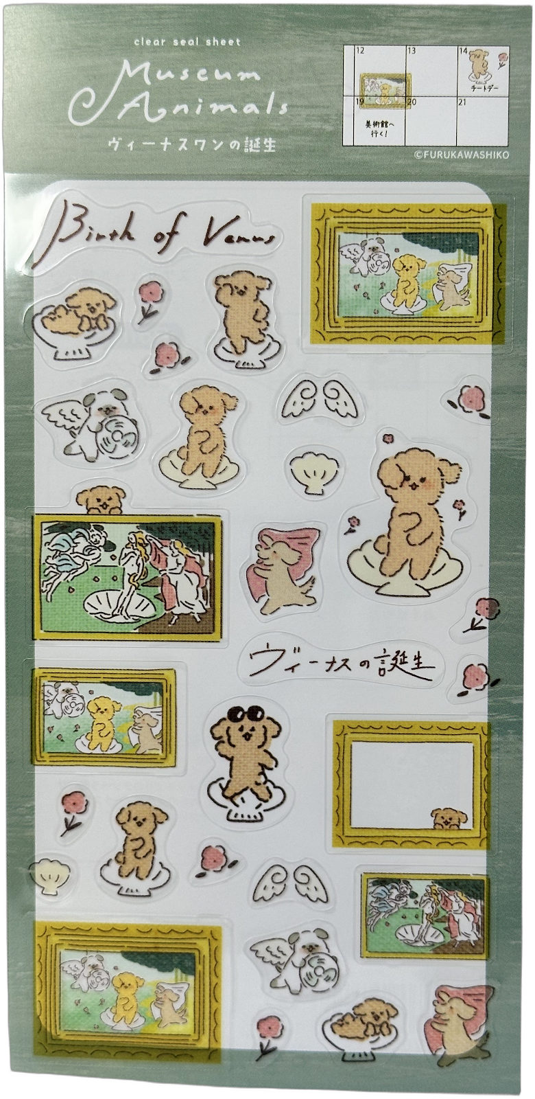 Furukawa Kawaii Museum Animals Botticelli Birth of Venus