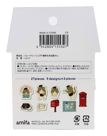 Amifa Retro Animal Shop Flake Stickers (27)