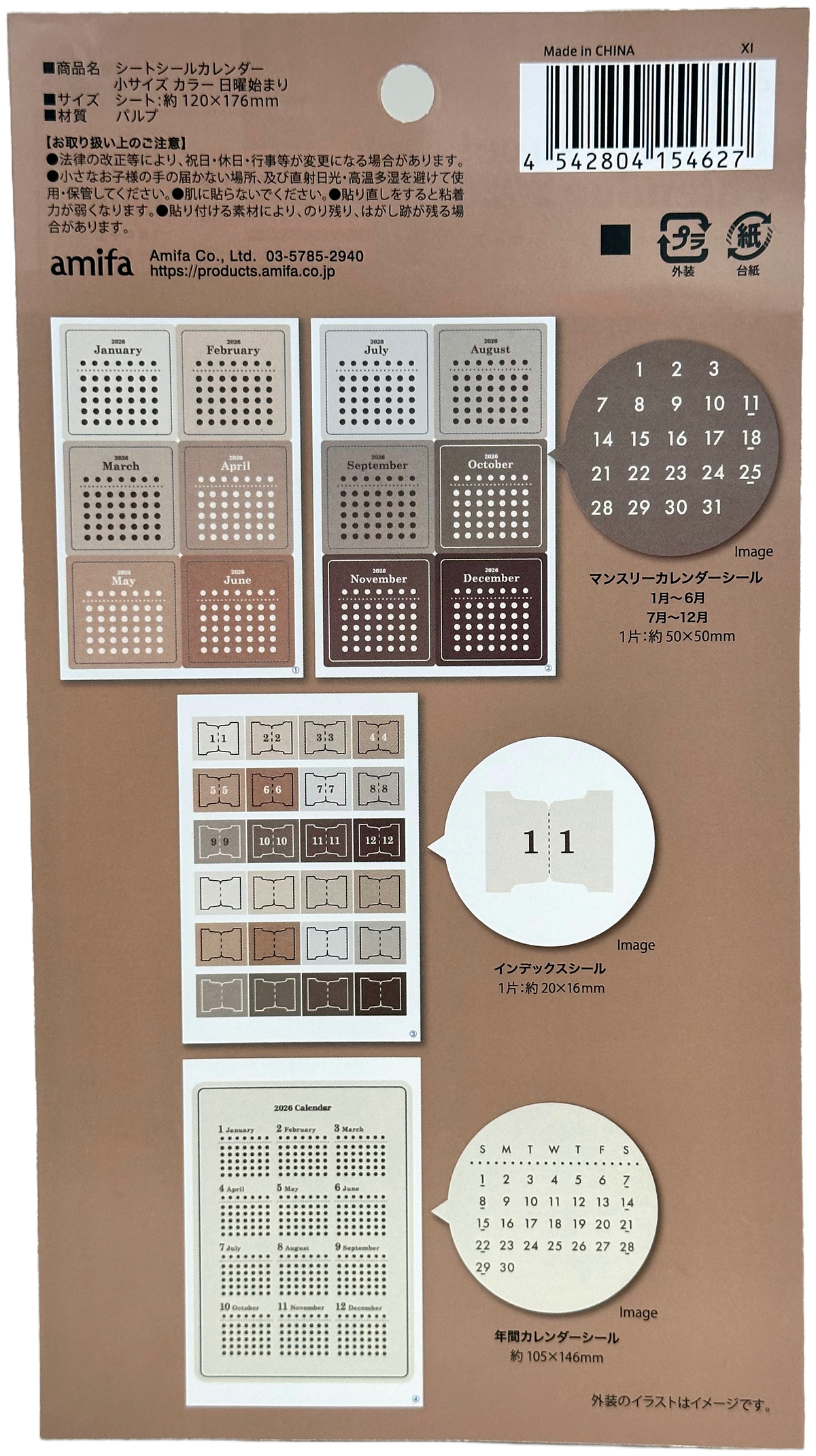 Amifa 2026 Month Stickers (Square)