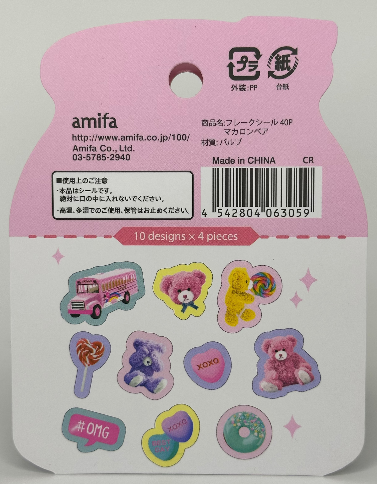 Amifa Sticker Flakes Cute Kawaii Glitter (40)