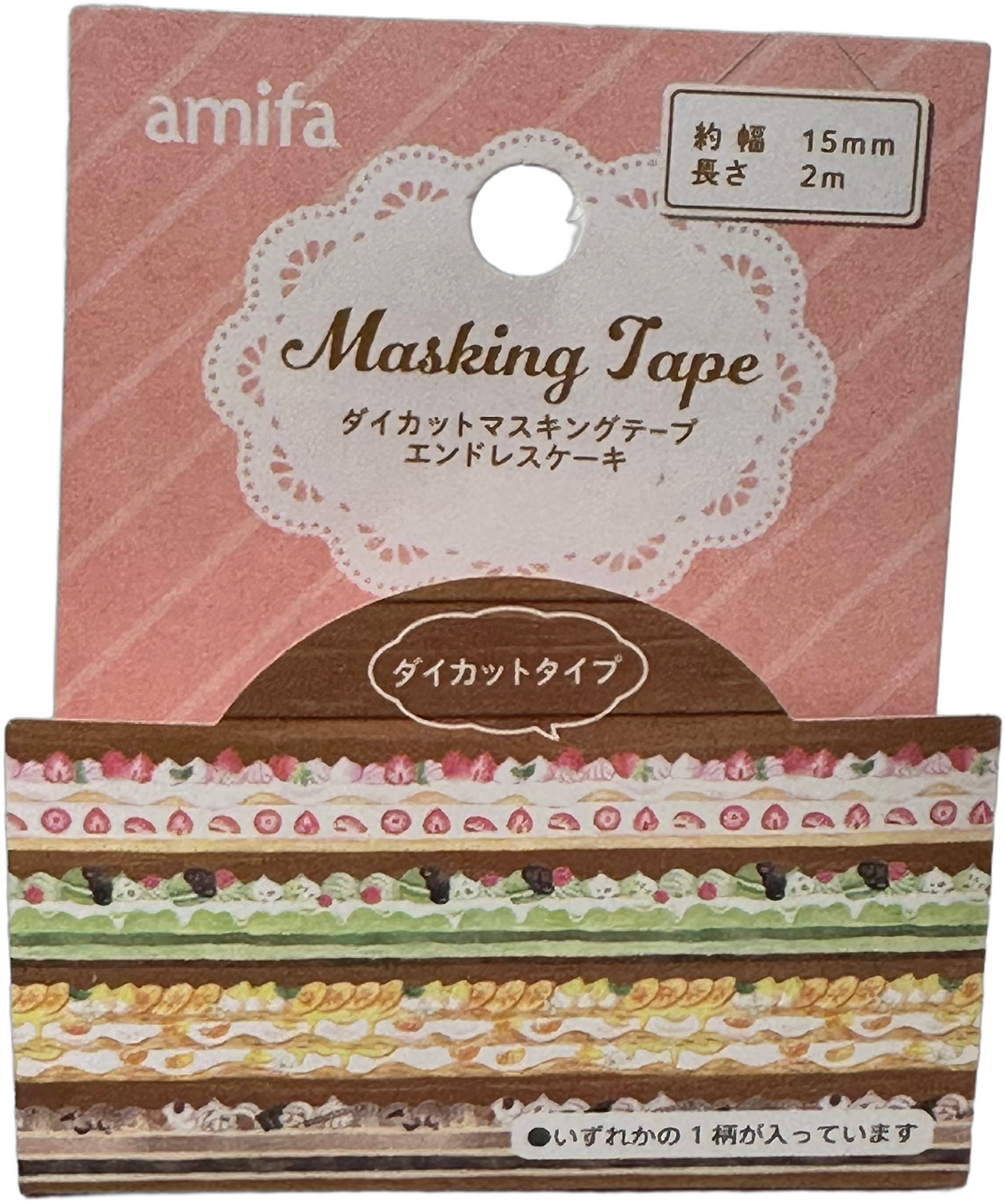 Amifa Cake Washi Masking Tape
