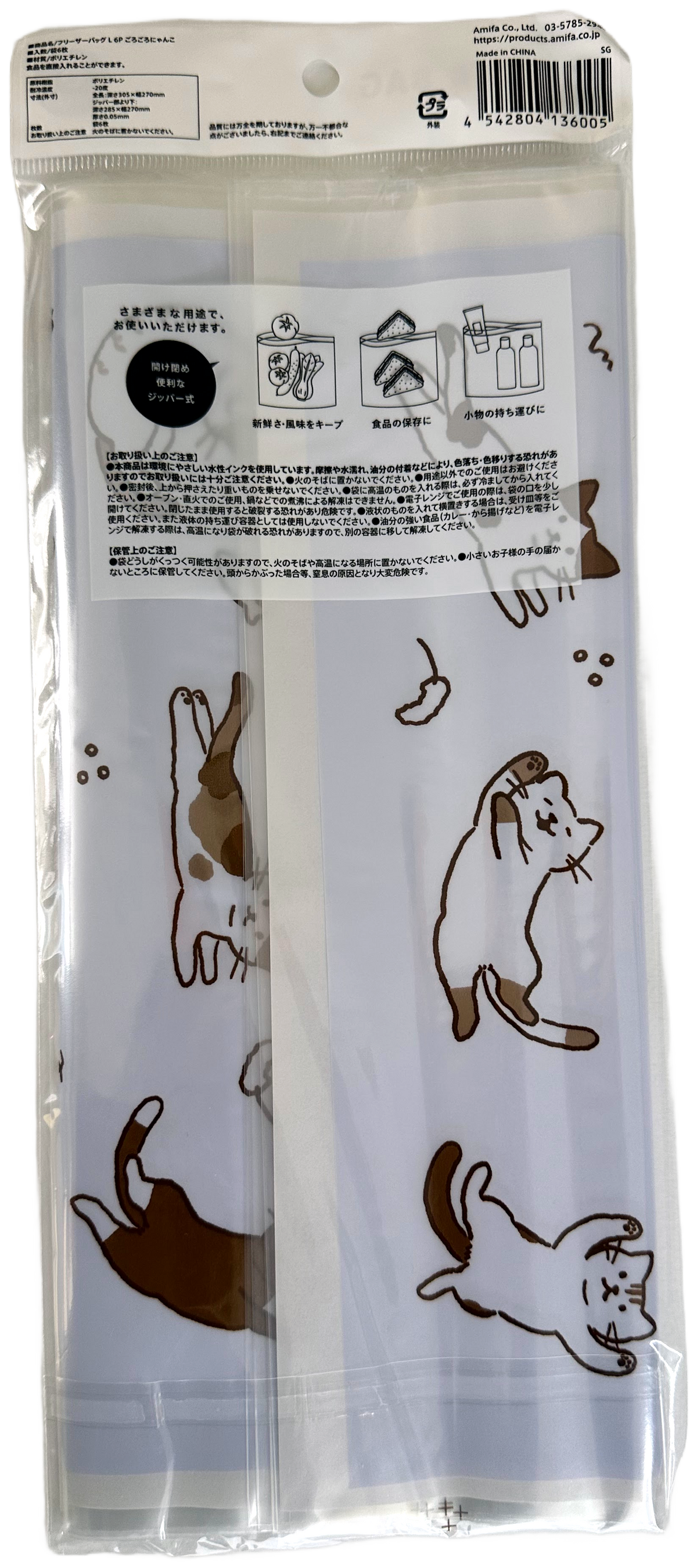 Amifa Kawaii Neko Cat L Zipper Freezer Bags (6-Pack)