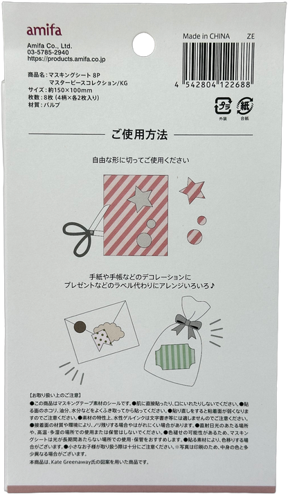 Amifa Masterpiece Collection Masking Sheet Stickers (8)
