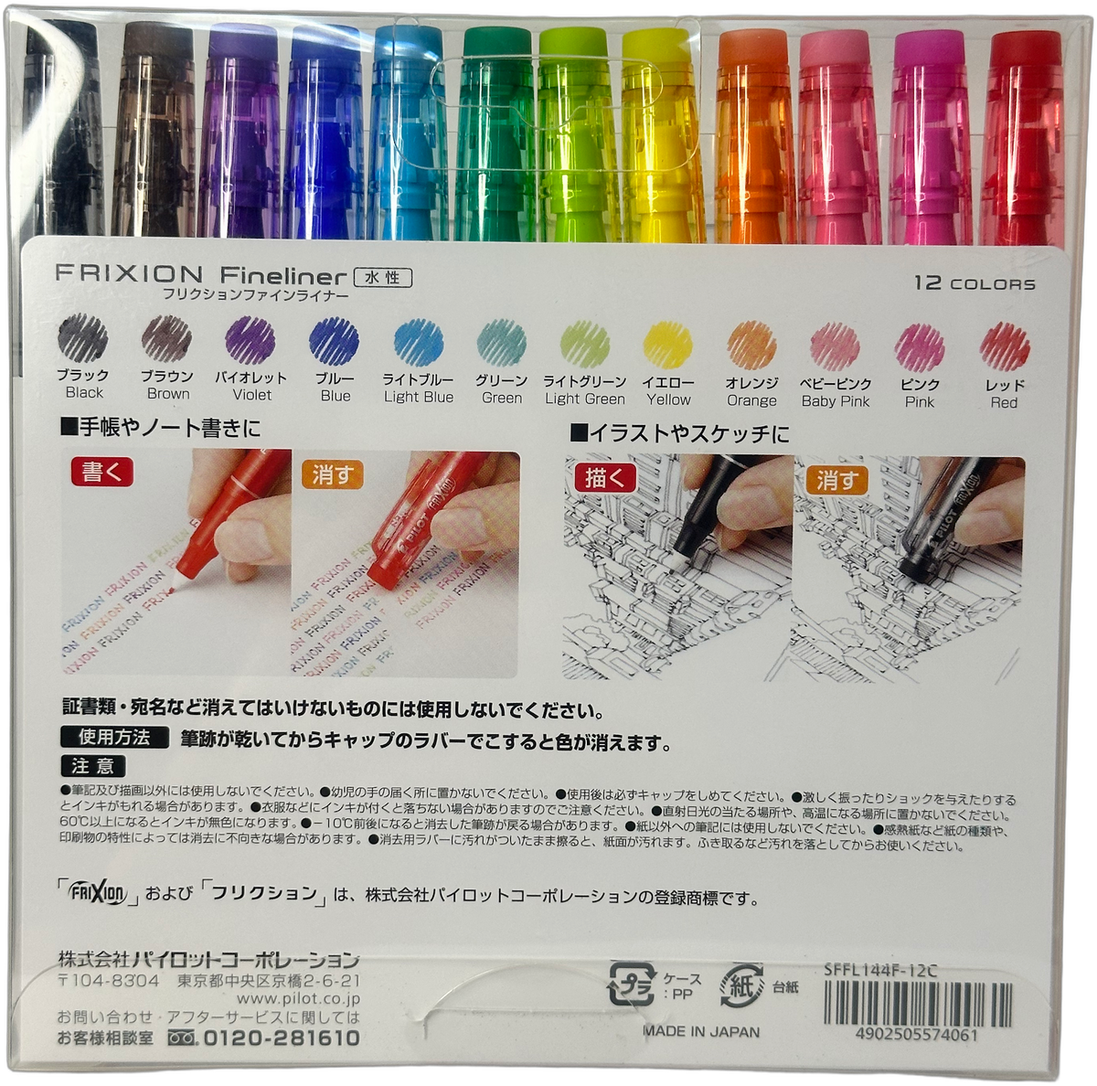 Pilot FriXion Fineliner Erasable Markers - 12 Colours