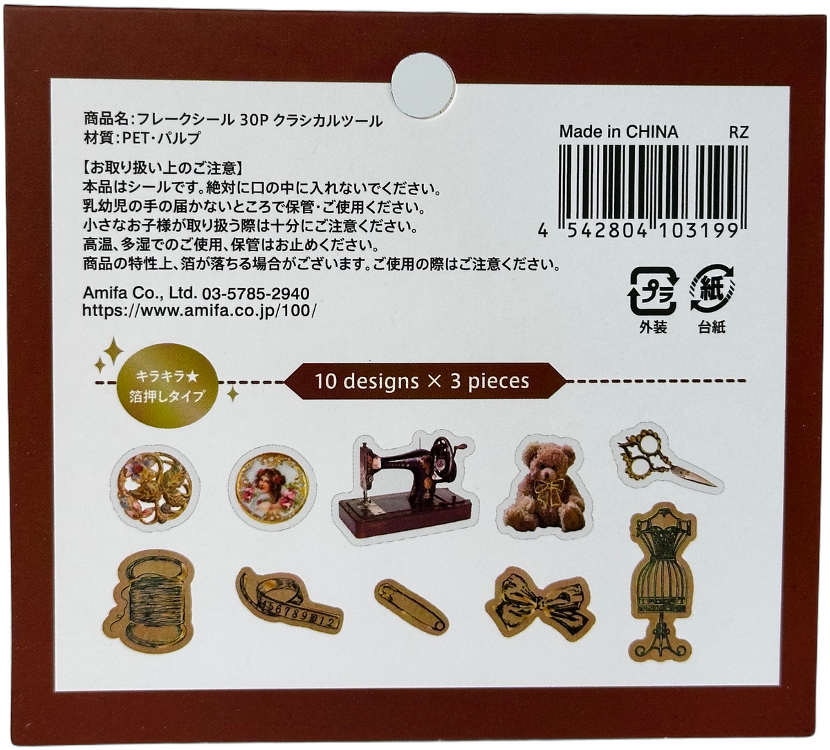 Amifa Antique Foil Sticker Flakes (30)