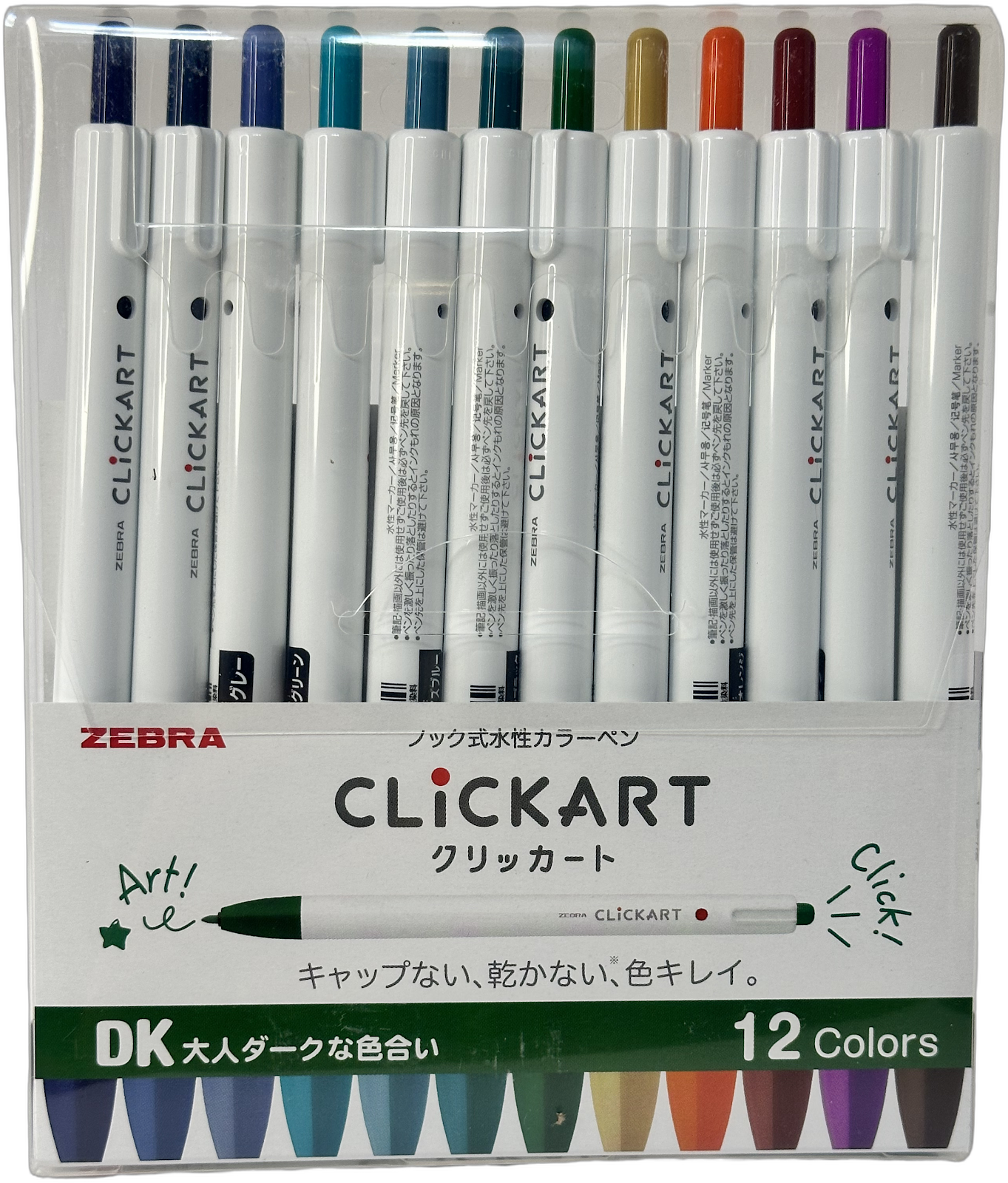 Zebra Clickart 12 Color Set