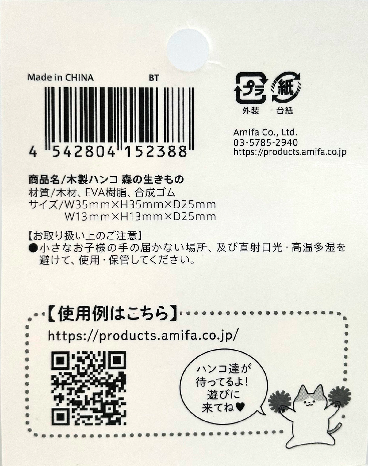 Amifa Kawaii Wooden Animal Stamps (2)