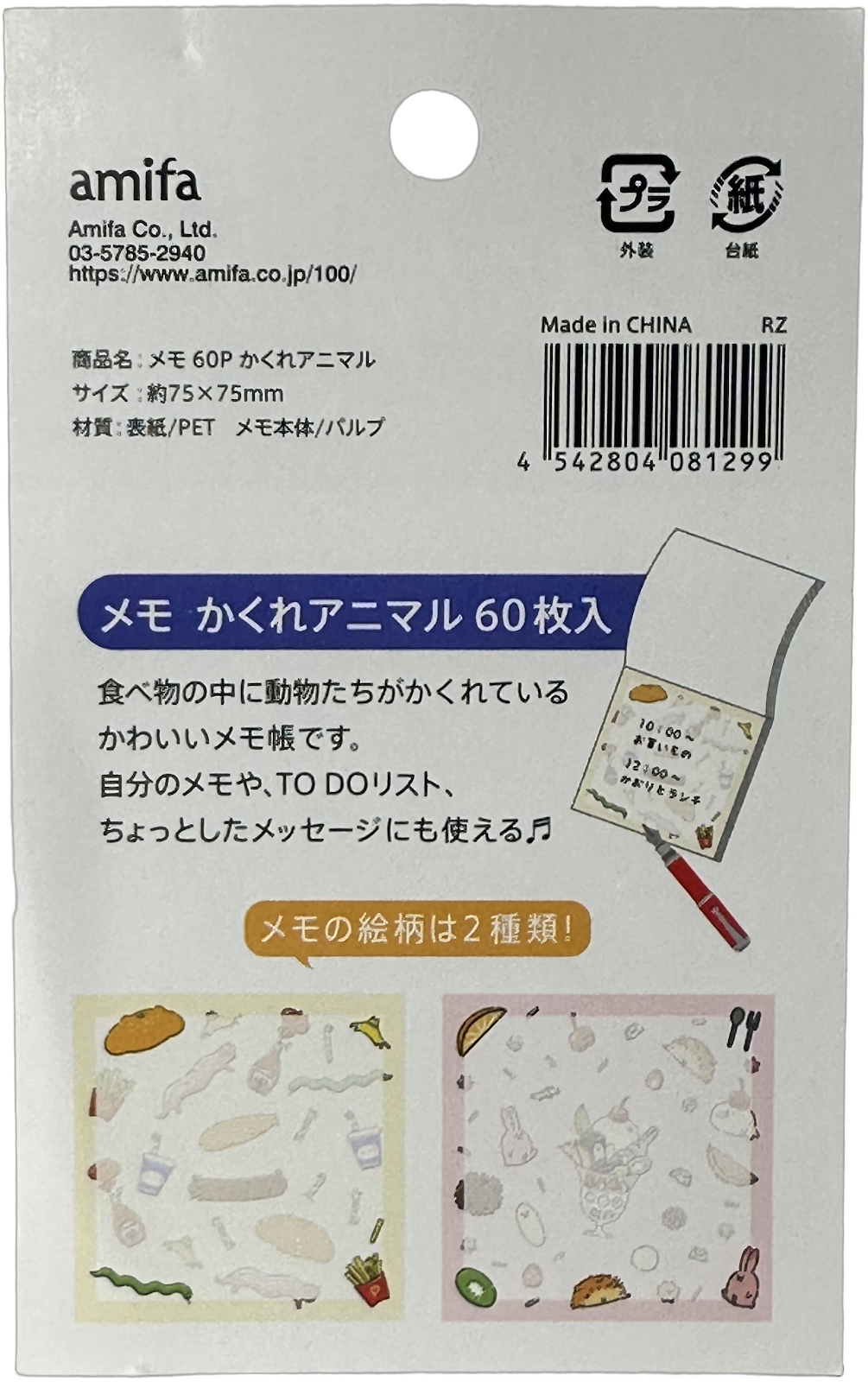 Amifa Animal Notepad