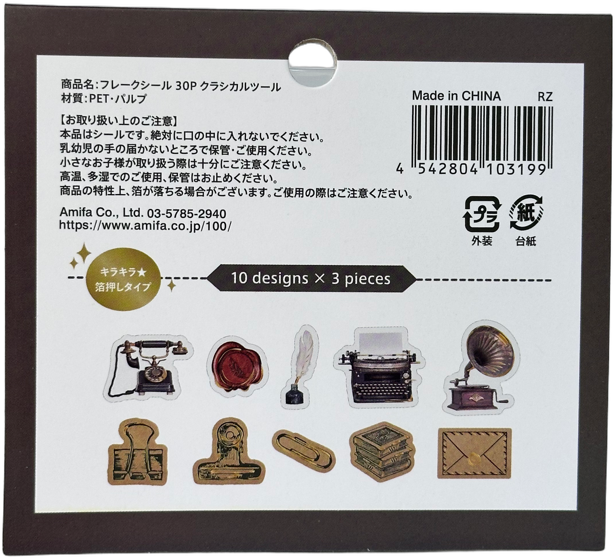 Amifa Antique Foil Sticker Flakes (30)