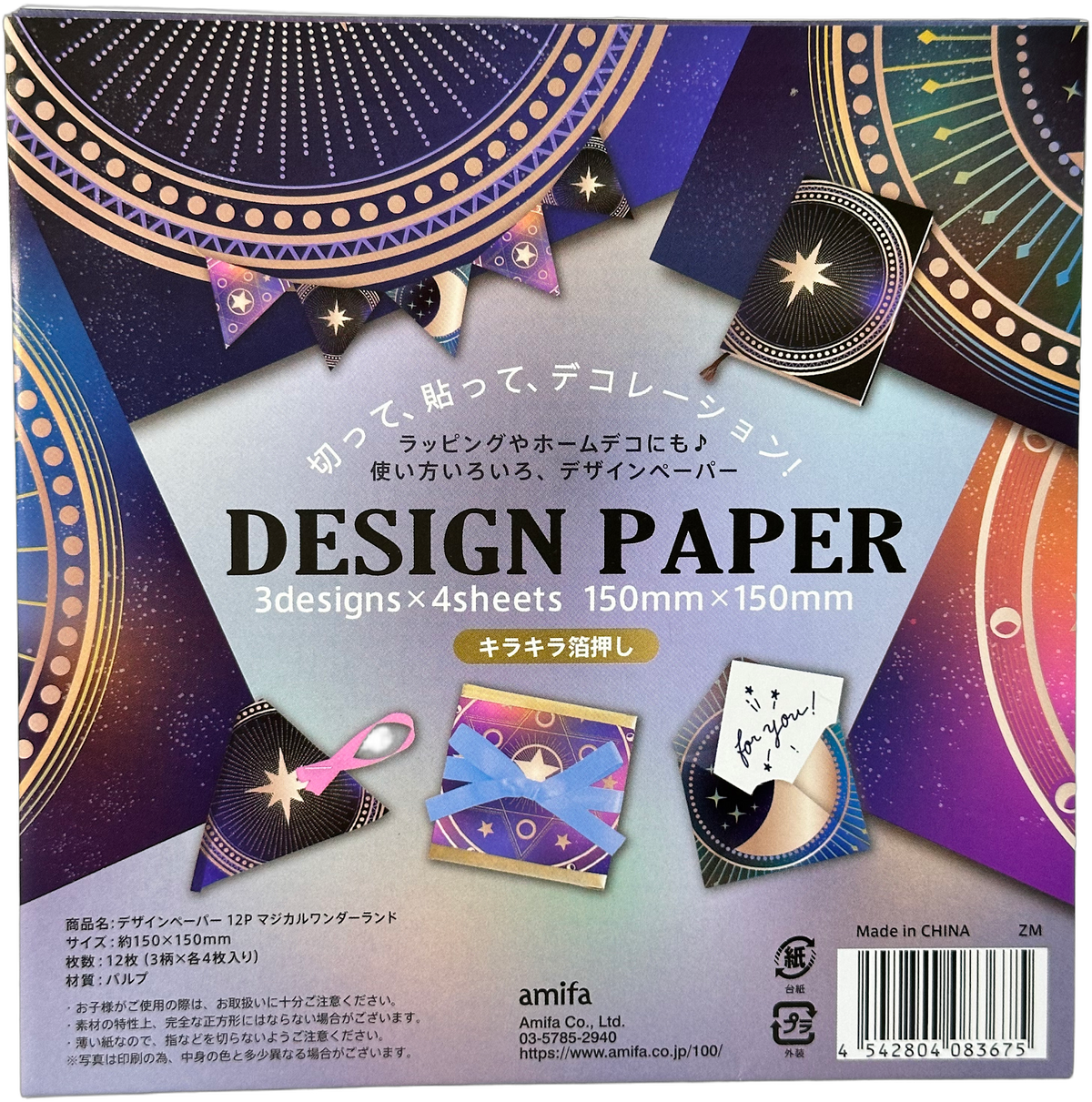 Amifa Design & Origami Paper - Celestial