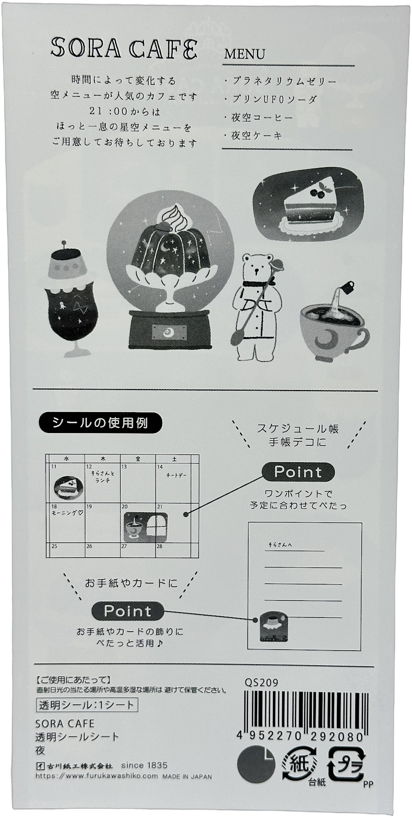 Furukawa Kawaii Sora Cafe Dark Blue Bear