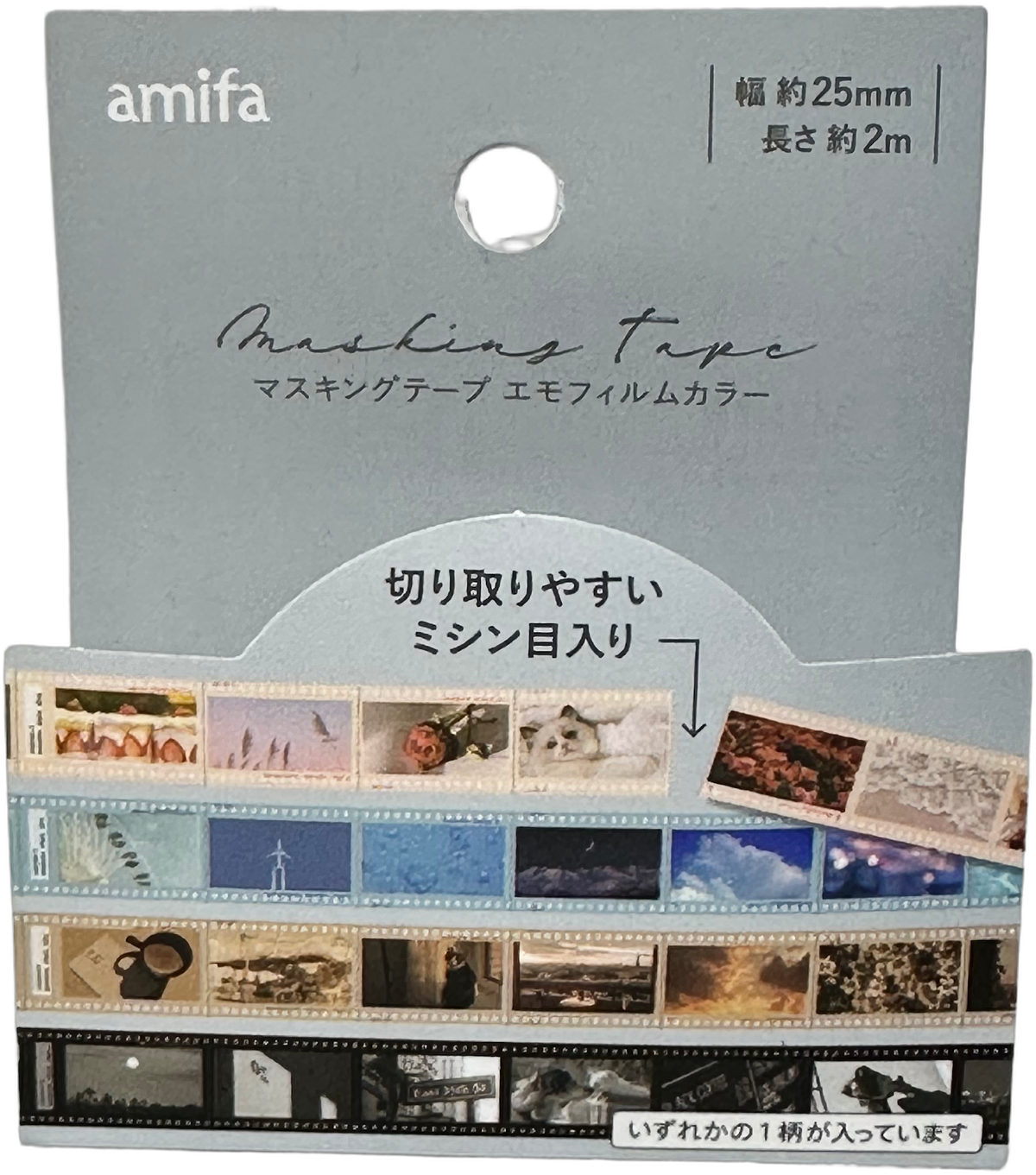 Amifa Film Washi Masking Tape