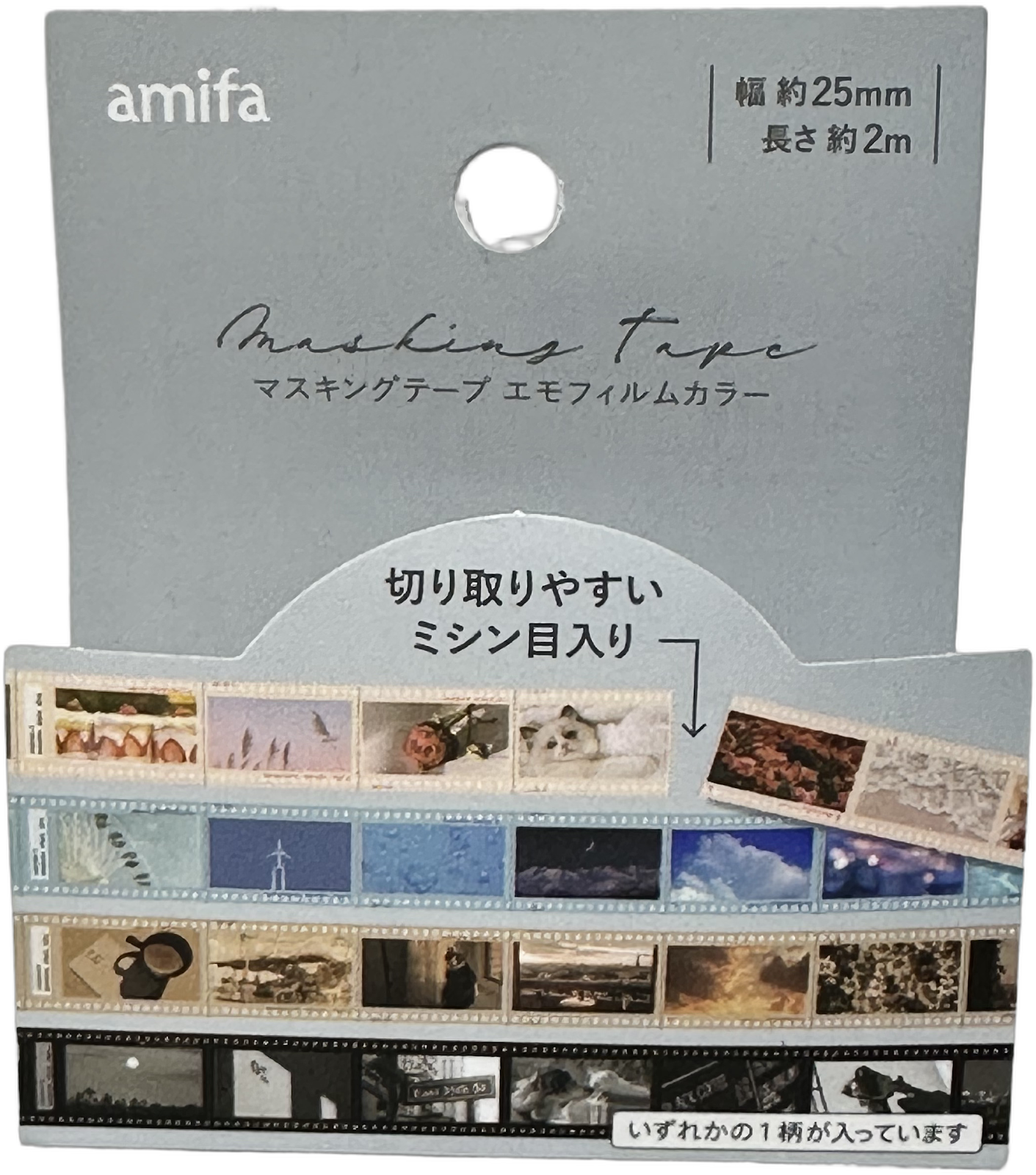Amifa Film Washi Masking Tape