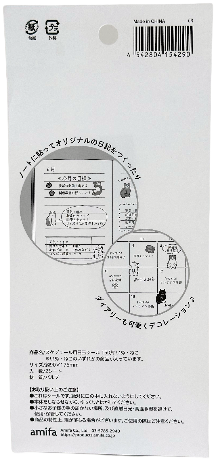 Amifa Kawaii Cat & Dog Planner Stickers (150)