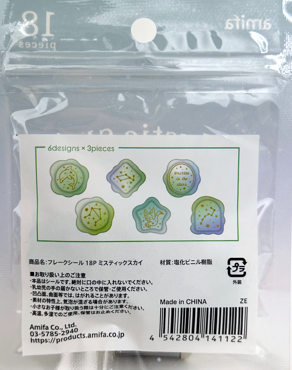 Amifa Mystic Sky Stickers (18)