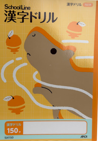 Kawaii Animals B5 Kanji Drill Book